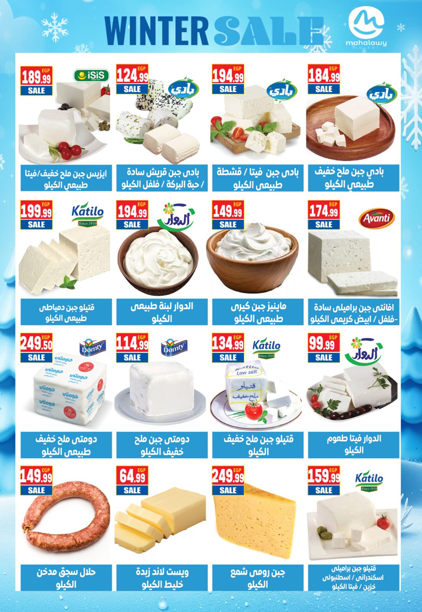 el-mahallawy-sons offers from 27nov to 7nov 2025 عروض اولاد المحلاوى من 27 نوفمبر حتى 7 نوفمبر 2025 صفحة رقم 8